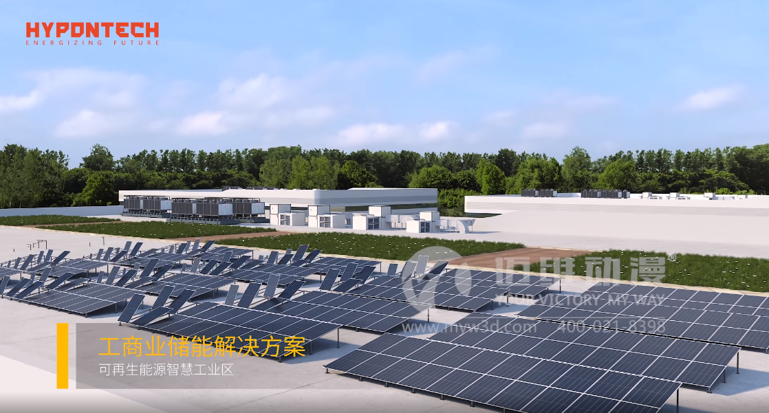 熱烈祝賀上海邁維動漫與蘇州海鵬科技有限公司光伏行業(yè)解決方案項目合作取得圓滿成功！(圖4)