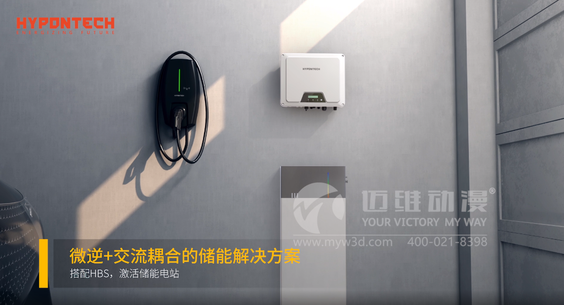 熱烈祝賀上海邁維動漫與蘇州海鵬科技有限公司光伏行業(yè)解決方案項目合作取得圓滿成功！(圖3)