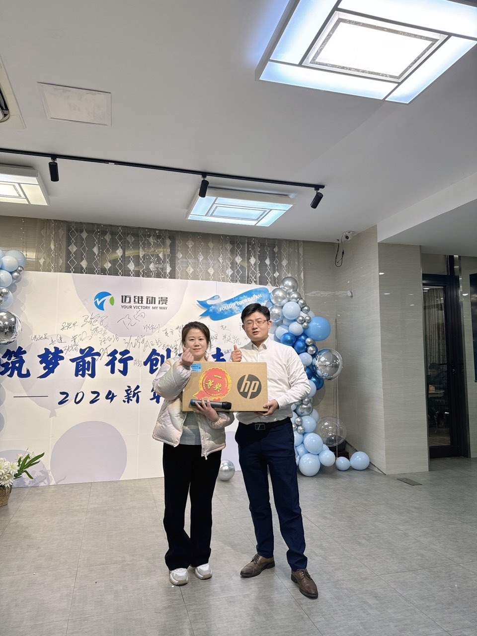 2024邁維動漫新年慶典| 筑夢前行，創(chuàng)變未來！(圖9)