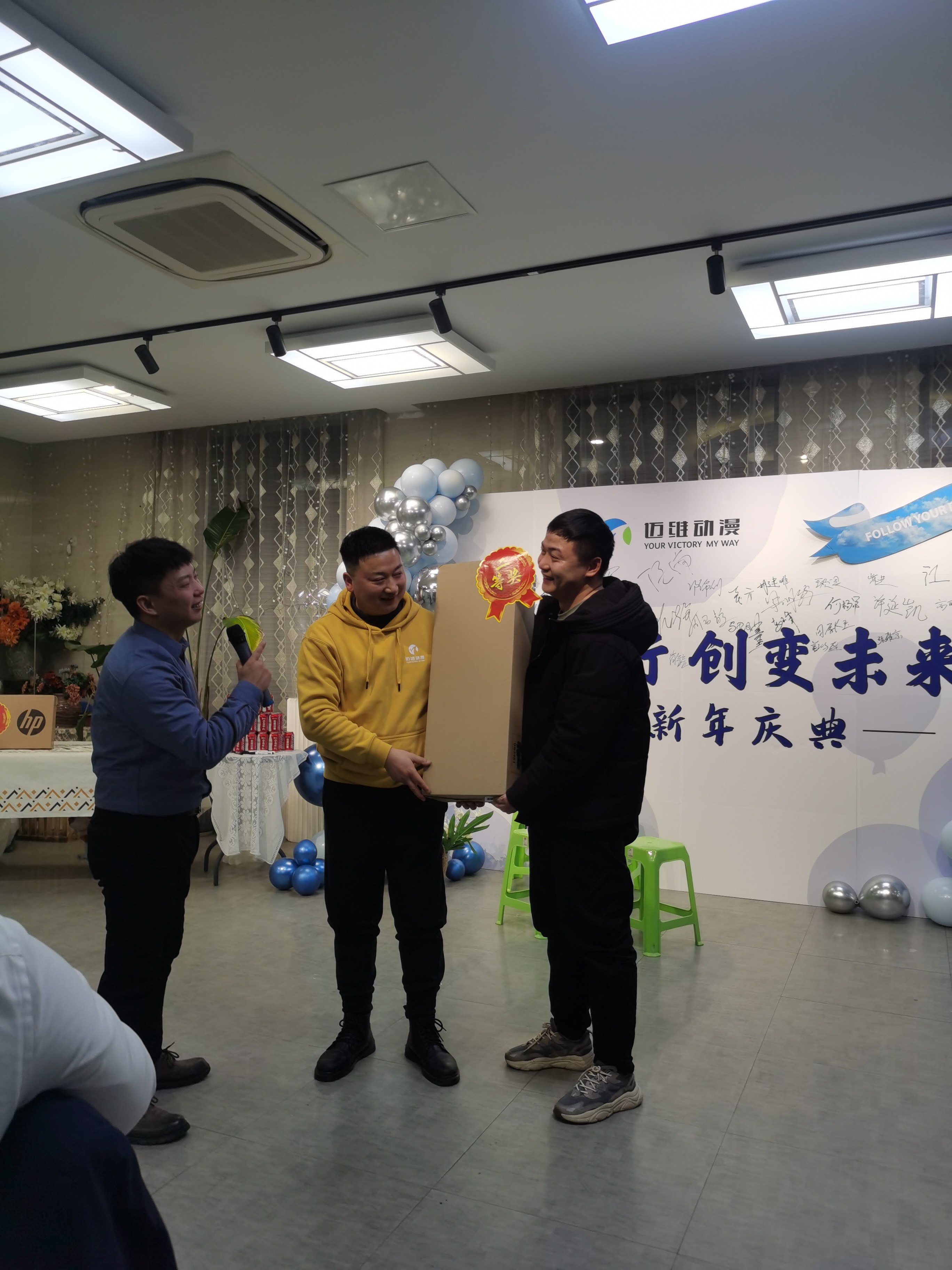 2024邁維動漫新年慶典| 筑夢前行，創(chuàng)變未來！(圖10)