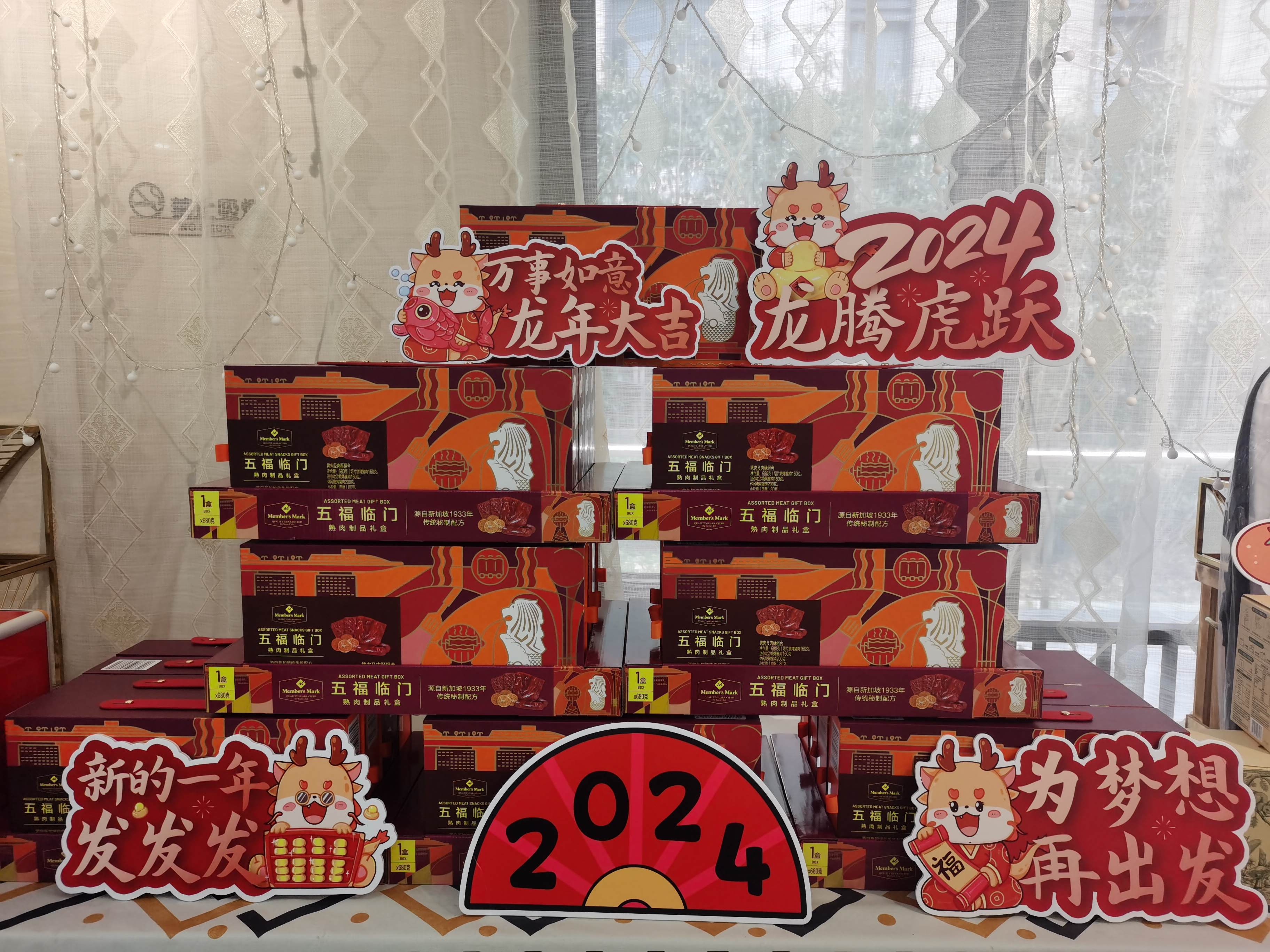 2024邁維動漫新年慶典| 筑夢前行，創(chuàng)變未來！(圖4)