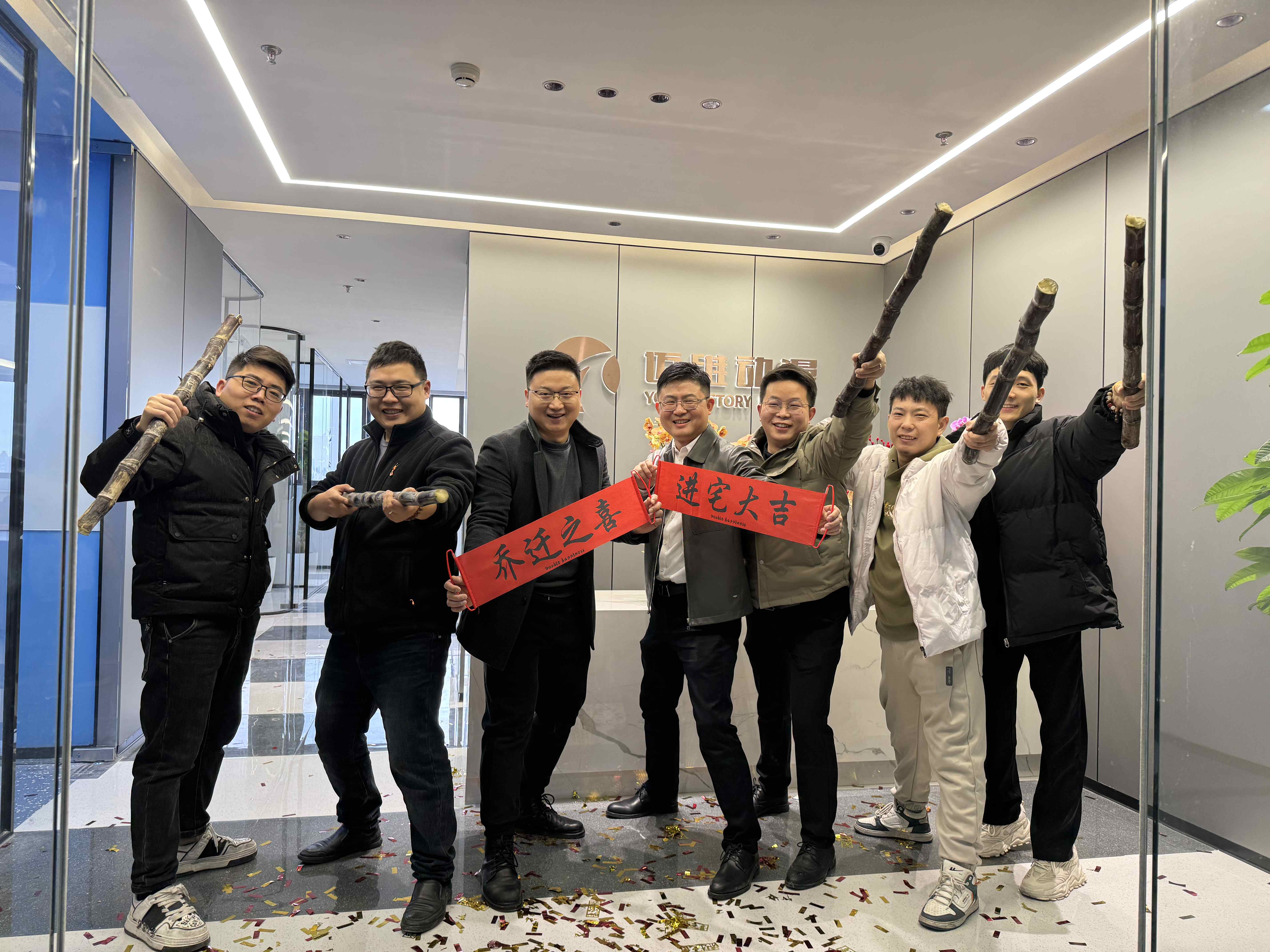 上海邁維動(dòng)漫科技有限公司喜迎新年喬遷之喜：立足新起點(diǎn)，開啟新征程！(圖2)