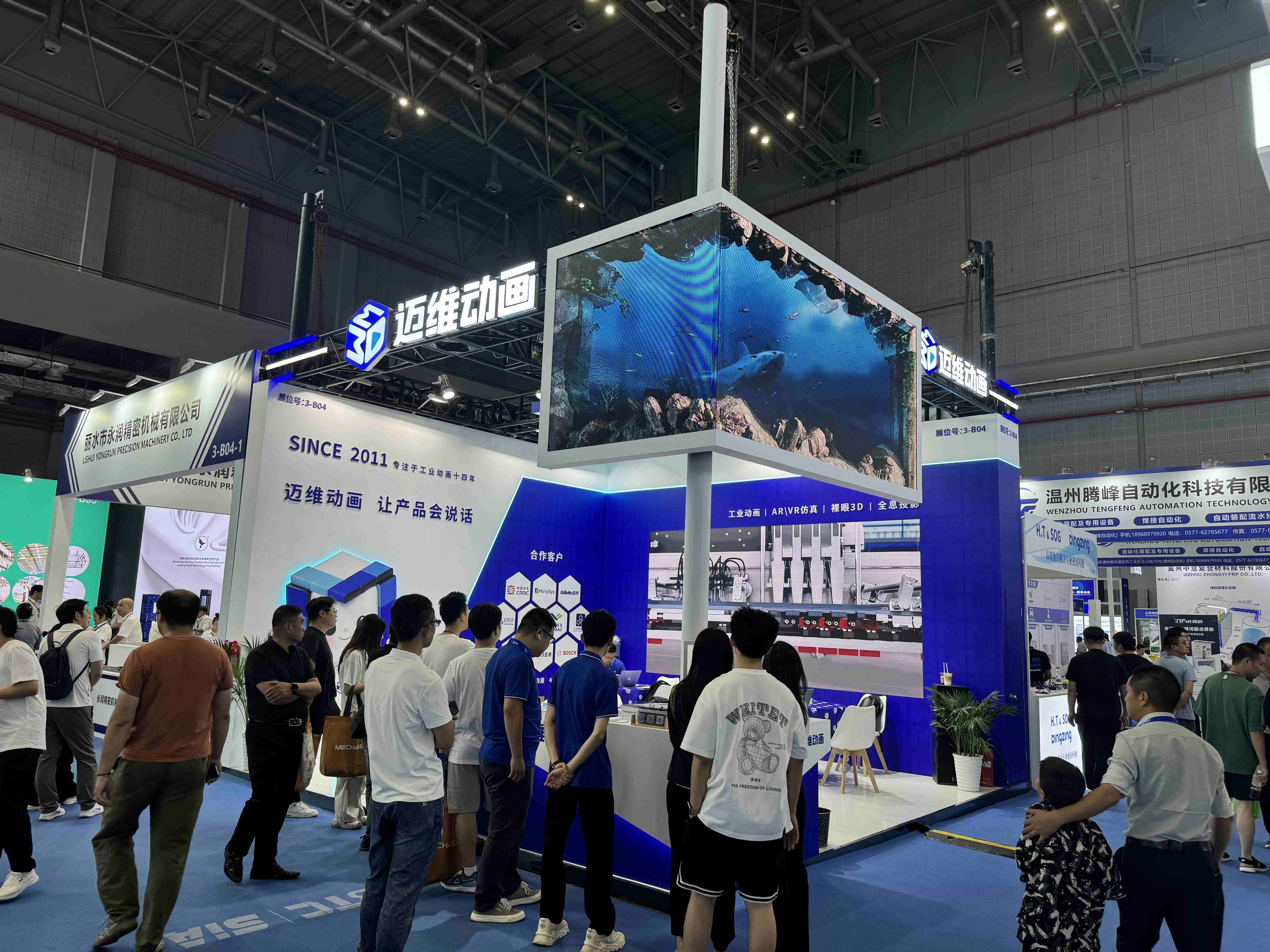 邁維動漫攜“裸眼3D”、“3D全息投影柜”重磅亮相2024年第二十二屆上海國際工業(yè)自動化及機器人展覽會！(圖3)