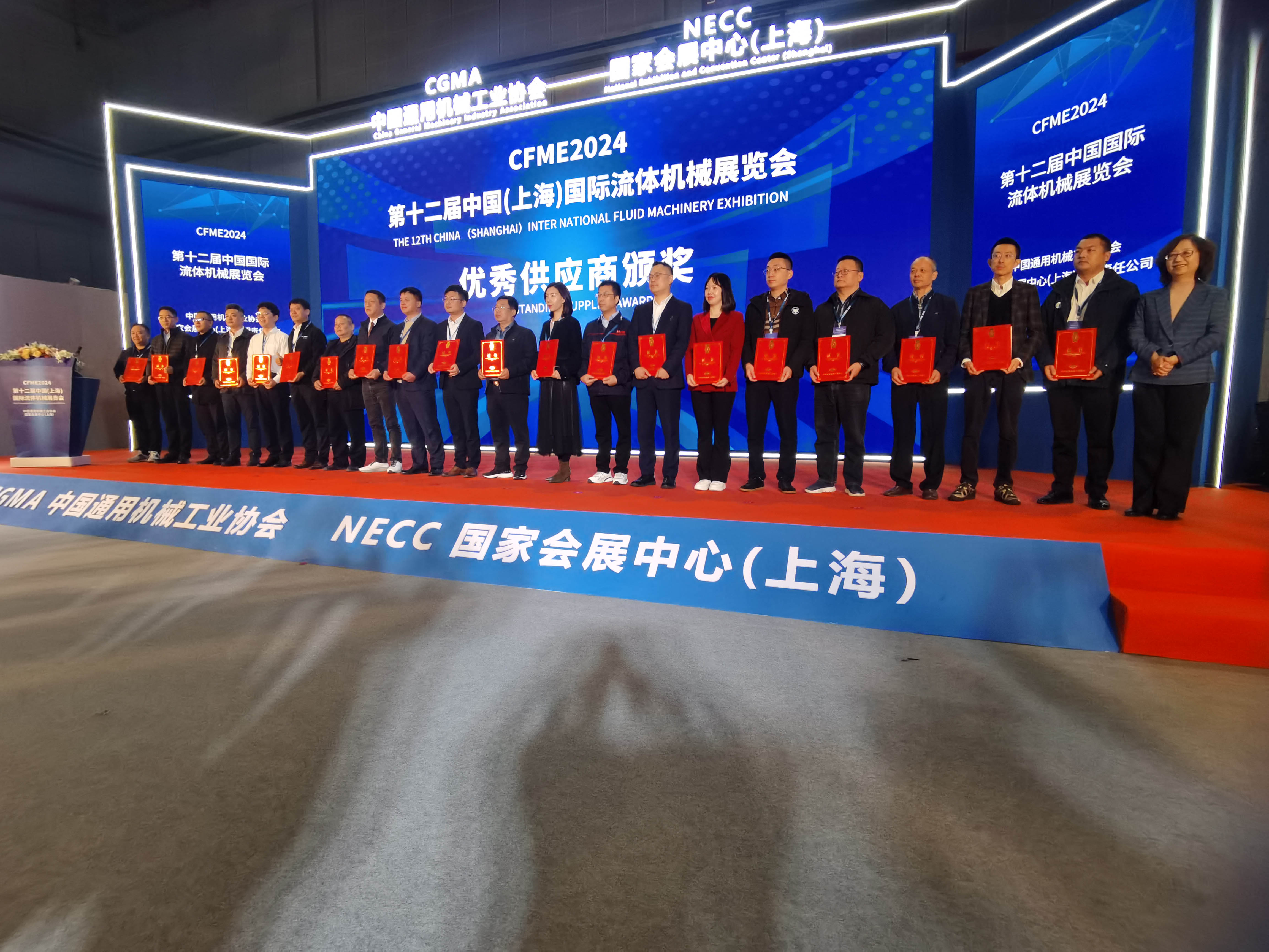 熱烈祝賀上海邁維動(dòng)漫科技有限公司榮獲“CFME2024第十二屆中國(guó)（上海）國(guó)際流體機(jī)械行業(yè)優(yōu)秀供應(yīng)商”！(圖1)