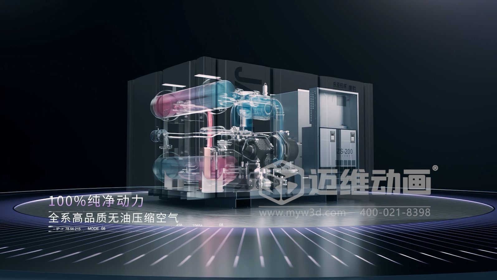 震撼視覺！壓縮機(jī)三維動畫開啟產(chǎn)品展示、推廣與投標(biāo)新篇章！(圖1)