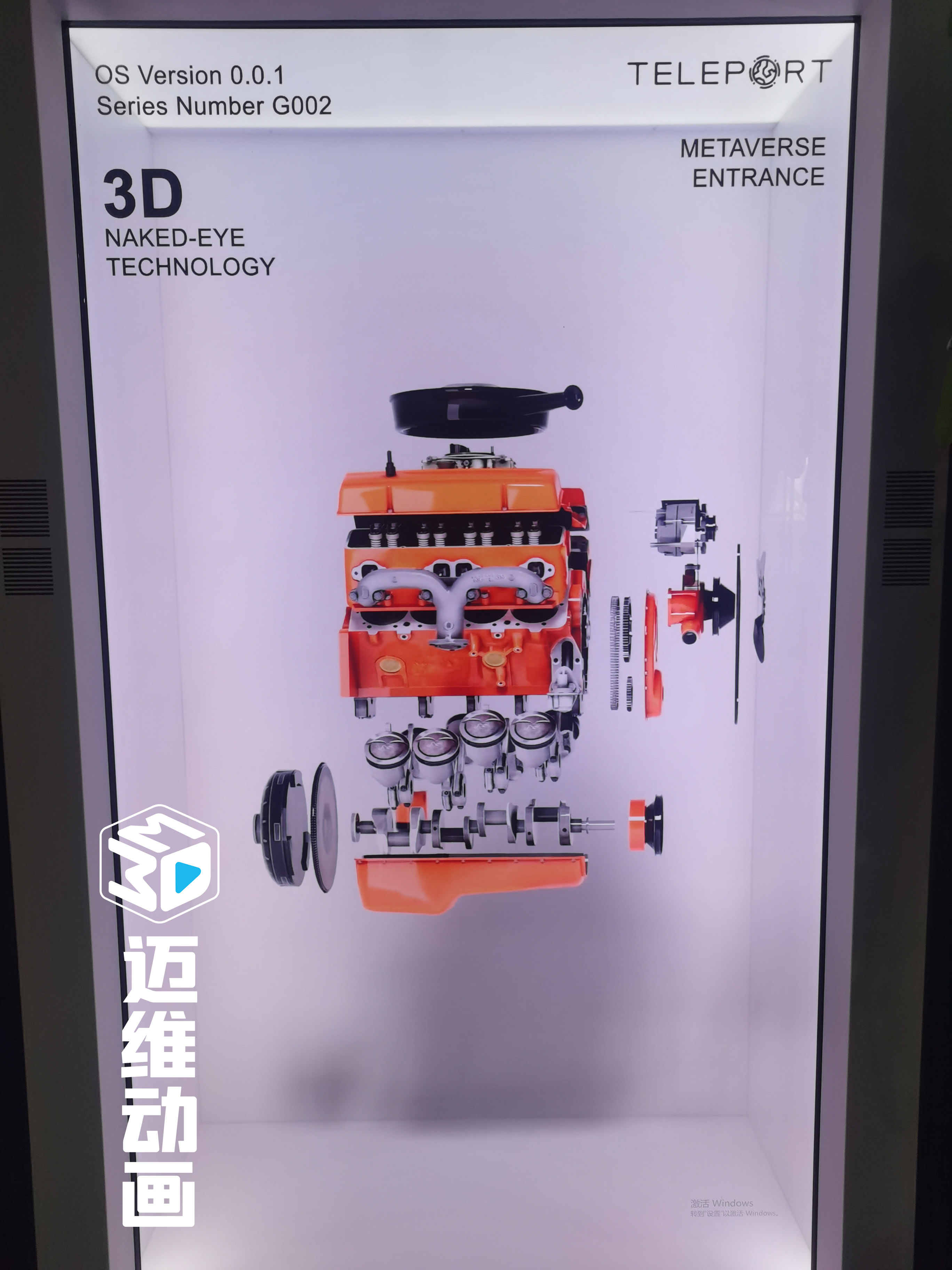 展會新星：3D全息倉演繹工業(yè)產(chǎn)品三維動畫，立體感爆棚，便攜設(shè)計讓吸粉變得如此簡單！(圖1)