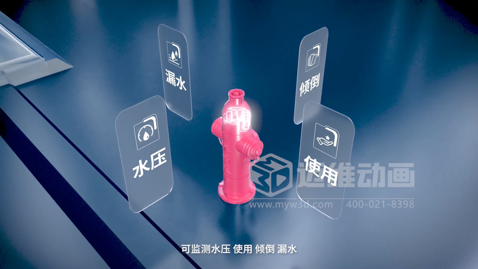 智慧閥門營銷困境？三維動畫一招 “破局”(圖3)