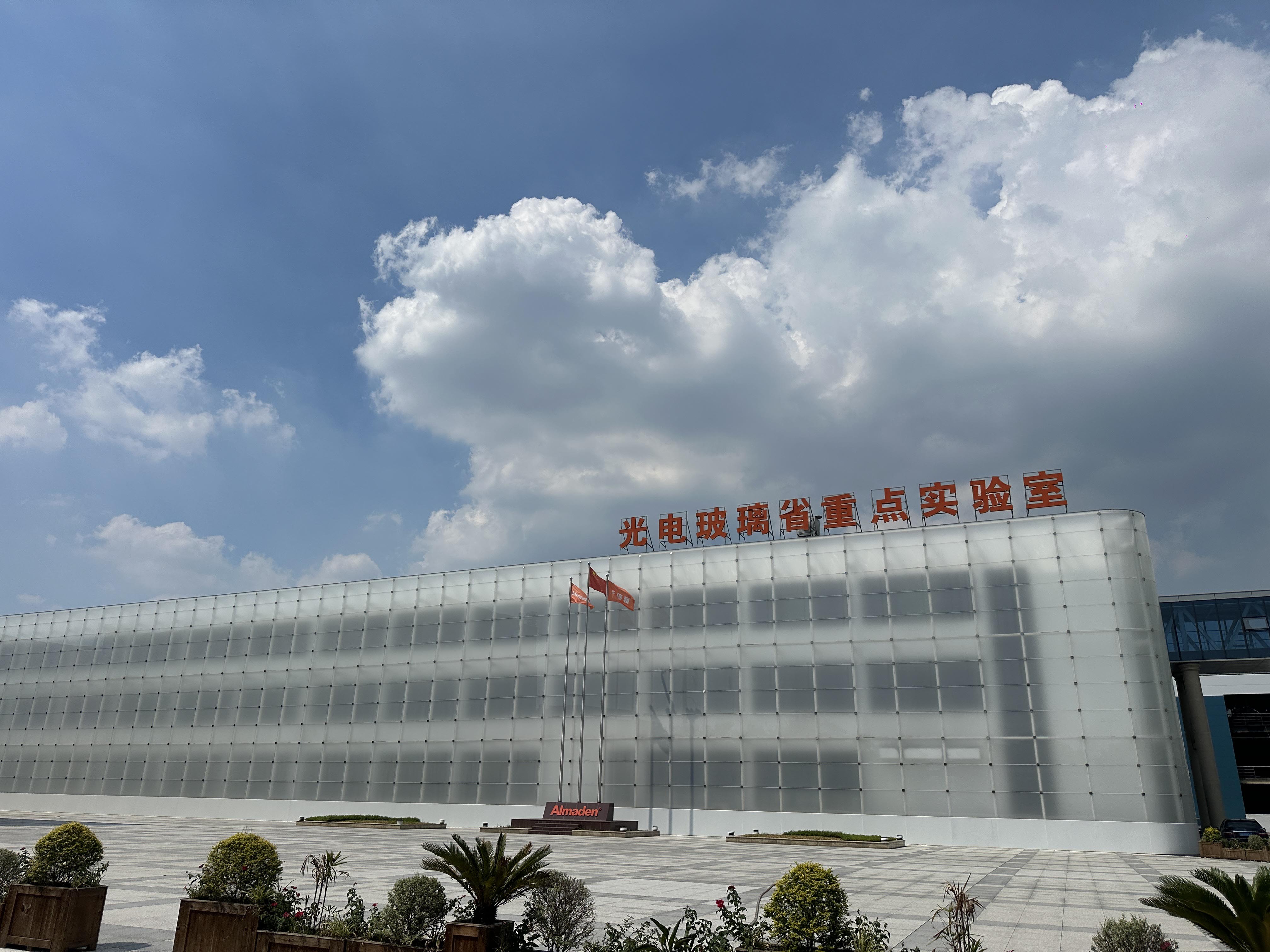 強(qiáng)強(qiáng)聯(lián)合！邁維動(dòng)畫成功簽約常州亞瑪頓股份有限公司，共同攜手開啟光伏玻璃生產(chǎn)線工藝3D動(dòng)畫 “可視化智造” 新篇章(圖2)
