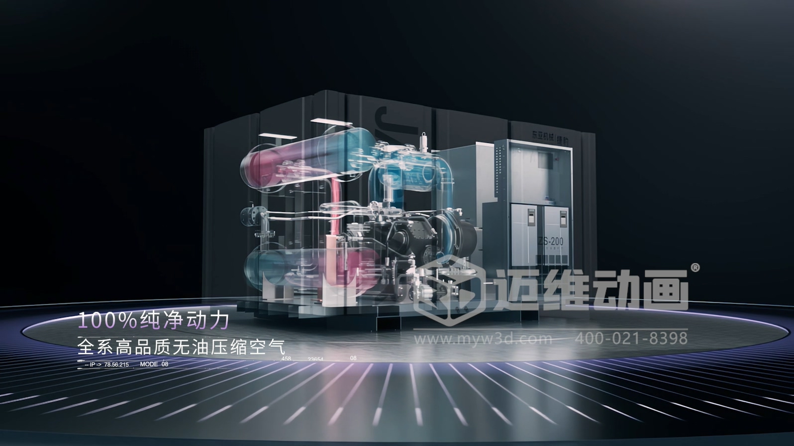 壓縮機 “透視” 震撼來襲！三維動畫拆解內(nèi)部結(jié)構(gòu)，系統(tǒng)原理看得見，核心材質(zhì)細節(jié)拉滿！(圖1)